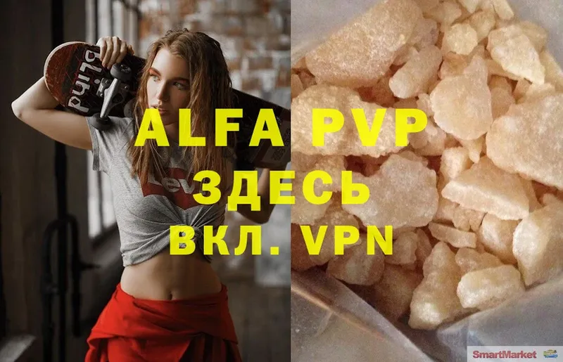 Alpha PVP СК КРИС  Соликамск 