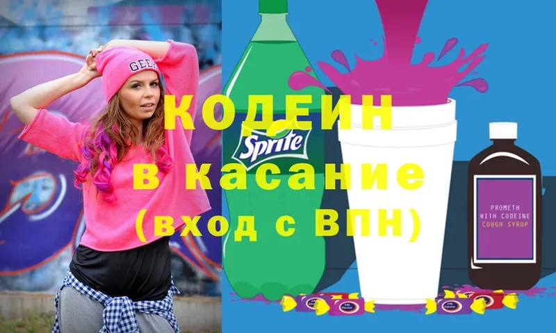 как найти закладки  Соликамск  Кодеиновый сироп Lean напиток Lean (лин) 